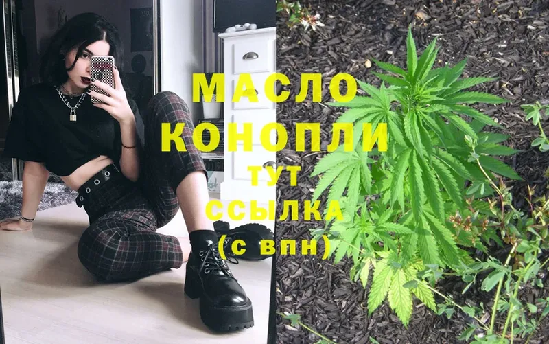 ТГК THC oil  закладки  Лукоянов 